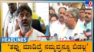 TV9 Kannada Headlines At 6AM 06032023 [upl. by Luigi]