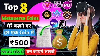 Top 8 METAVERSE Crypto Coins to get RICH in 2022  Top 8 METAVERSE Crypto Coins Which May Give 100X [upl. by Dorran]