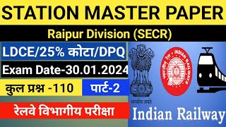 Railway Station Master Question Paper  Railway departmental Exam paper  Raipur division SECR [upl. by Jammie115]