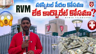 Is RVM Hospital for the poor or for the corporate system With News9 Telangana [upl. by Anal]