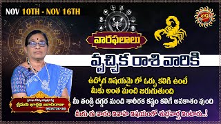 Vrishchika Rashi Phalalu  Nov 10th  Nov 16th  Astrologer Bhargavi Budaraju  Ravinuthala Bhakti [upl. by Anpas856]