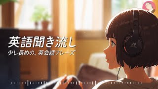 英語聞き流し♫  少し長めの英会話リスニング 【292】 [upl. by Merkle]