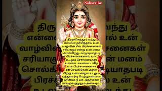 Murugan status tamil  Muruga whatsapp status videos  tamil muruga songs  tms murugan songs 🐓🦚🔔 [upl. by Radferd240]