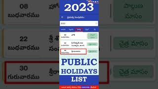 2023 Public Holidays And Festivals List In Telugu [upl. by Mad]