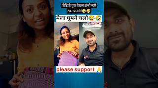 ￼Dashara special 😂🤣comedy funny varsha1985 varshasolankishorts trending youtubeshorts￼ [upl. by Tenney60]