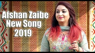 Afshan Zaibe New 2019 Song  Rawal Rang  Rawalpindi Arts Council [upl. by Ydnim]