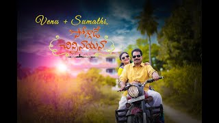 Vasthane Vasthane Video Song  Soggade Chinni Nayana Cover Song  Venu Sumathi [upl. by Lucina192]