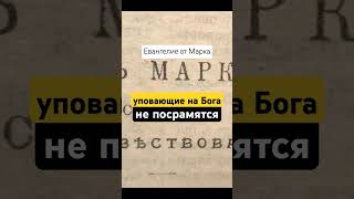 Кормит Господь Евангелие надежда упование спасение Отченаш Христос Бог хлебнасущный рек [upl. by Gipson260]