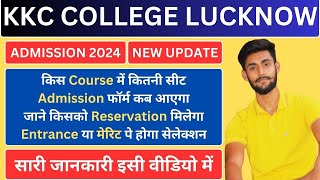 KKC College Lucknow Admission Form  Admission Form Out Reservation किसको मिलेगा  EntranceMerit [upl. by Crawley]