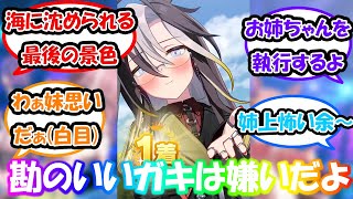 【ウマ娘】「ドリームジャーニーはとんでもないヤンデレとはまた違う怖さがある」に対する反応集 ウマ娘反応集 ウマ娘プリティーダービー ドリームジャーニー実装 [upl. by Ariamo]