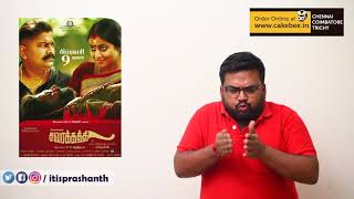 Savarakathi review by prashanth [upl. by Hwang]