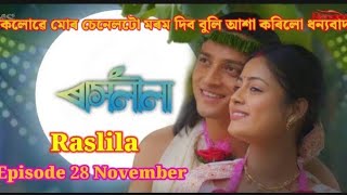 Raslia episode 28 november assamese serial [upl. by Godard]