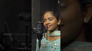 Sidila Nerala  Kannada Song  Vijayalakshmi Mettinahole  Kiran Manjunath  Drusti Creations short [upl. by Nylevol]