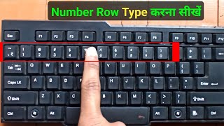 Number Row Typing Practice  Number Row Typing  Number Row Keyboard  Number Row type kaise kare [upl. by Cattima]