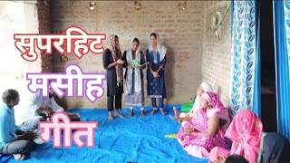 Neele Aasman ke paar jayenge yeshu masih geet video youtubevideos trending viralvideo [upl. by Lougheed]