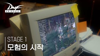 DNF Game Changers  STAGE 1 모험의 시작 [upl. by Torres617]