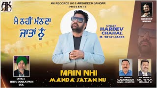 Punjabi Song Main Nahi Manda Jaatan Nu  Hardev Chahal  Bittu Daulatpuri USA [upl. by Amimej]