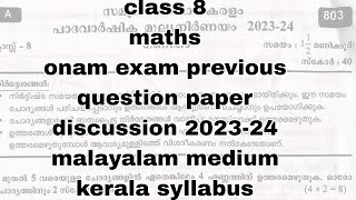 class 8 maths onam exam previous question paper discussion 202324 malayalam medium kerala syllabus [upl. by Jarin]