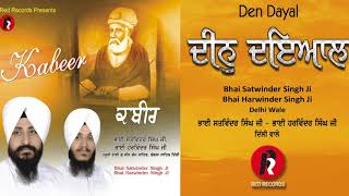 Deen Dayal Bharose tere by Bh Satwinder singh amp Bh harwinder singh Delhi wale [upl. by Eilitan19]