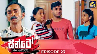 SINTO  EPISODE 23  සින්ටෝ  06th November 2024 [upl. by Folberth950]