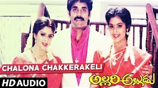 Chalo Na Chekkara Kheli Full Song  Allari Alludu Songs NagarjunaNagmaMeenaVanisri Telugu Songs [upl. by Edwyna]