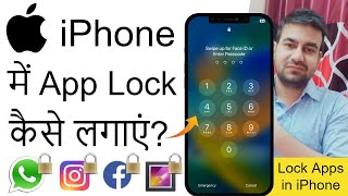 How To Lock Apps In iPhone  iPhone Me App Lock Kaise Lagaye Face Id  iPhone App Lock Face Id [upl. by Mattheus13]