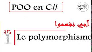 POO  Polymorphisme [upl. by Michiko]