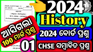 CHSE History Exam Paper 2024  Chse History 100 Mark Question paper chseboardexam mychseclass [upl. by Macdonell]