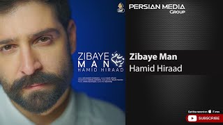 Hamid Hiraad  Zibaye Man  حمید هیراد  زیبای من [upl. by Irod638]