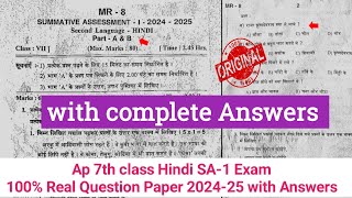 💯7th class hindi Sa1 exam real question paper and answers 2024Ap 7th class Sa1 hindi paper 2024 [upl. by Quent]