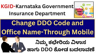 KGIDKarnataka Government Insurance DepartmentDDO Code Change In KGIDOffice Change In KGIDKGID [upl. by Inoy]