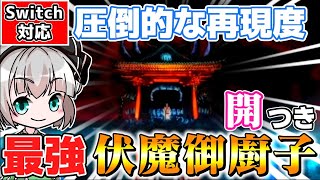 【マイクラ】コマンドで完全再現！？最強すぎる呪術廻戦の宿儺の領域展開伏魔御廚子の作り方🐻【マイクラ統合版スイッチ対応ゆっくり実況】 [upl. by Nnaacissej]