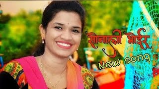 sonali bhoir song CHALA CHALA MAJHE EKVEERA aaiche bhetila by Sagar Randhavi 2019 [upl. by Phyl885]