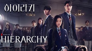 Hierarchy  하이라키  All Episodes Fact  Roh Jeongeui Lee Chaemin Kim Jaewon  Review amp Fact [upl. by Llenej]