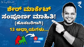 Everything about share market in Kannada  How to invest in stock market for beginners in Kannada [upl. by Nodla295]