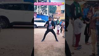 Dadaji to dekhtehi rah gaye last tak jarur dekhe maja ayega funnyshorts dance bhojpuri khesari [upl. by Cavuoto453]