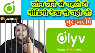 🔴OLYV Smartcoin loan repayment nahi kiya to kya hoga❗olyv Smartcoin loan kaise le [upl. by Noiramaj684]