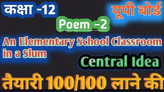 An Elementary School Classroom in a Slum Central Idea Class12 UP Board Poem2 Central Idea [upl. by Lorola]