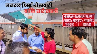 04819 BARMER RAJKOT SPECIAL Arriving Balotra  Warm Welcome by Public  Indian RailTales [upl. by Auoy]