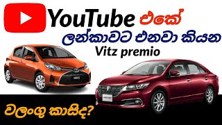 Used vehicle market price down with car import Toyota vitz and promio will import Car market news [upl. by Alleuqahs]