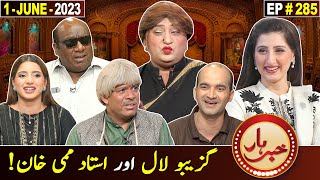 Khabarhar with Aftab Iqbal  1 June 2023  Episode 285  GWAI [upl. by Roumell]