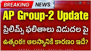 appsc group 2 results 2024 appsc group 2 latest news appsc group 2 update  appsc group 2 results [upl. by Cown]