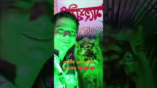 কেমন হল ❤️❤️❤️ newkirton dancemusic dance dj youtube partymusic love kirtonsong dancesong [upl. by Reinke]