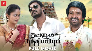 Nalanum Nandhiniyum  Tamil Full Movie  Michael Thangadurai  Nandita Swetha  2k Studios [upl. by Ordnazil]