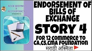 What is endorsement of bills of exchange  endorsement bill honour  by da2 academy  12th account [upl. by Yedrahs]