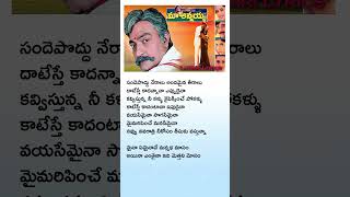 Maina Emainaave Lyrical song  Maa Annayya Movie Songs Rajasekhar Deepti Bhatnagar laharilyrics [upl. by Epolulot846]