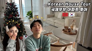 International couple revealing their VERY FIRST APARTMENT TOUR  AMWF  South Korea [upl. by Enaenaj498]