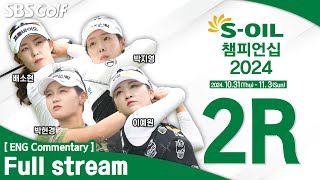 KLPGA 2024 SOIL Championship 2024  2R ENG Commentary [upl. by Dunham]