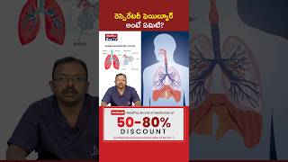 Respiratory Failure  What You Should Know l Dr M Srinivas shorts MedPlusONETV [upl. by Anav]