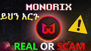 Monorix Withdraw Update  ይህን ሳታቁ እንዳትከፍሉ  Airdrop [upl. by Husha809]